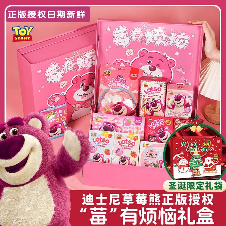 圣诞节爆款迪士尼正版草莓熊零食大礼包送女友儿童生日礼物盒整箱