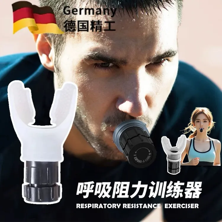 便携呼吸阻力训练器腹式呼吸训练开肩pc肌锻炼器锻炼肺活量训练器