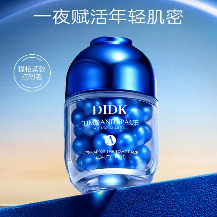 DIDK时空重塑紧颜美容液补水护肤滋养保湿抗皱紧致舒缓修护精华液
