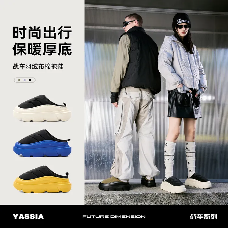 亚束战车冬季情侣干净慵懒感增高保暖防滑外穿加绒加厚防水棉拖鞋