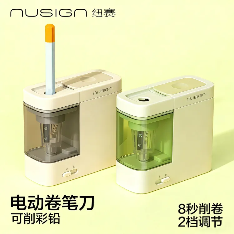 得力纽赛全自动削笔机电动卷笔刀削笔器幼儿园小学生专用转笔刀