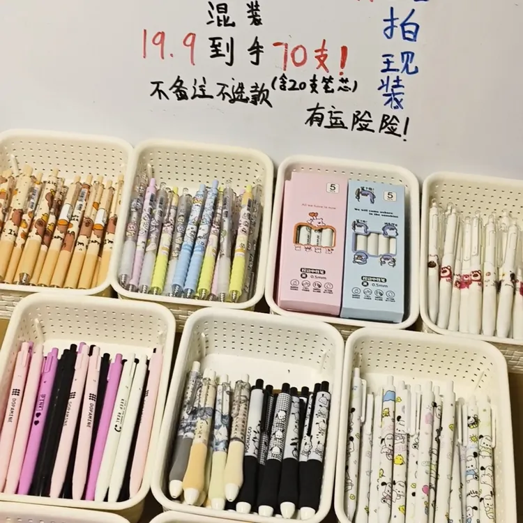 【爆款笔大乱炖】到手70支款式超多0.5mm刷题中性笔（以直播展示为准