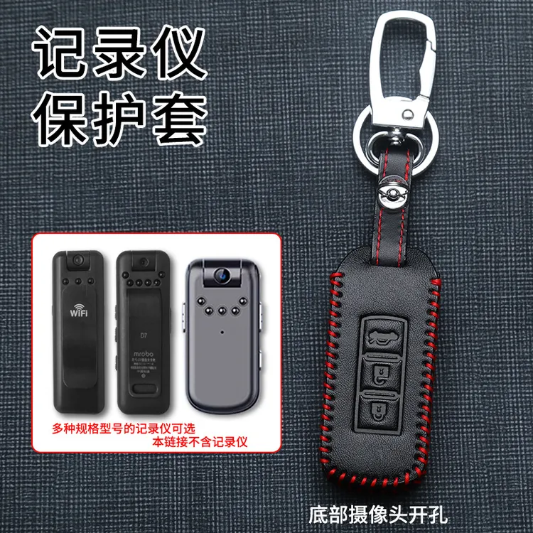 录音笔保护套收纳执法记录仪箱录像运动相机摄像机监控遥控包装饰