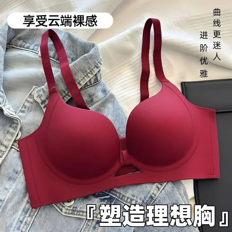 调整型本命年红色提拉无痕内衣女小胸聚拢显大无钢圈收副乳文胸E