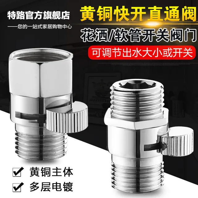 全铜4分快开直通阀内外丝双外丝花洒淋管喷头快捷开关软管止水阀