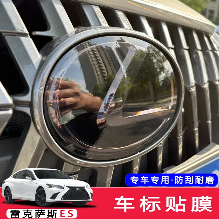 雷克萨斯ES18-25款汽车车标膜TPU熏黑前大灯膜改色贴膜防护升级纸