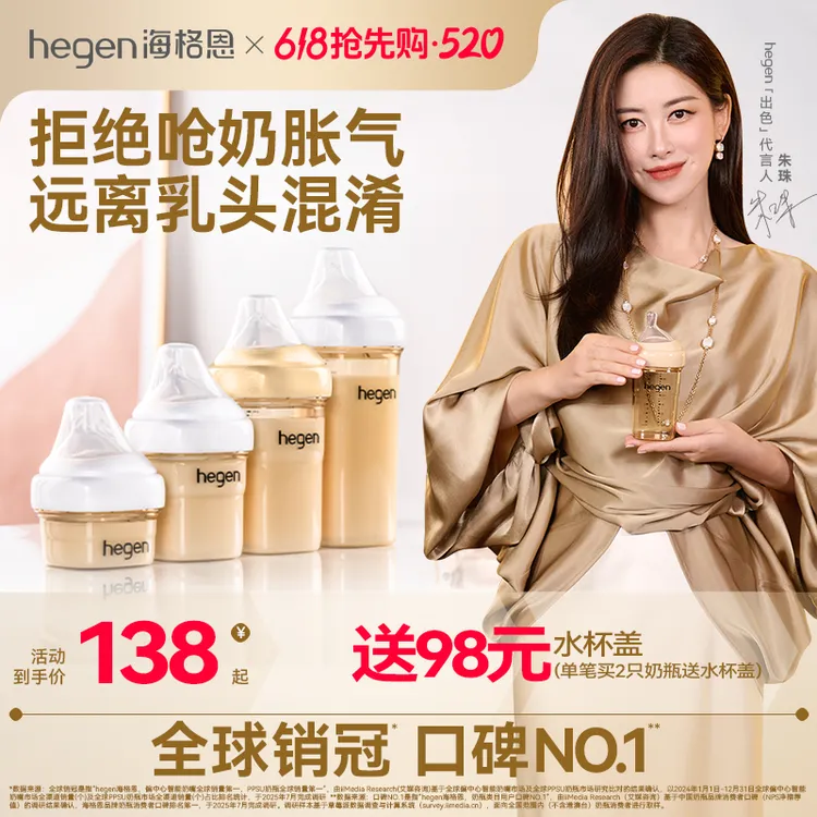 hegen海格恩新生儿奶瓶PPSU婴儿奶瓶仿母乳防呛防胀气新加坡进口商品图