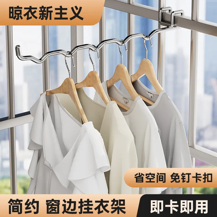 【卡扣式延伸晾衣神器】酒店阳台挂衣架防盗网晾衣架晾衣架