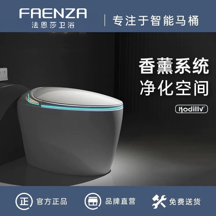 法恩莎新云蛋智能马桶全自动一体式家用无水压限制座便器UV紫外线