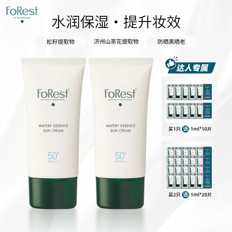 达人专属 韩国FoRest 水润精华防晒霜 80ml 清爽高倍防晒防紫外线
