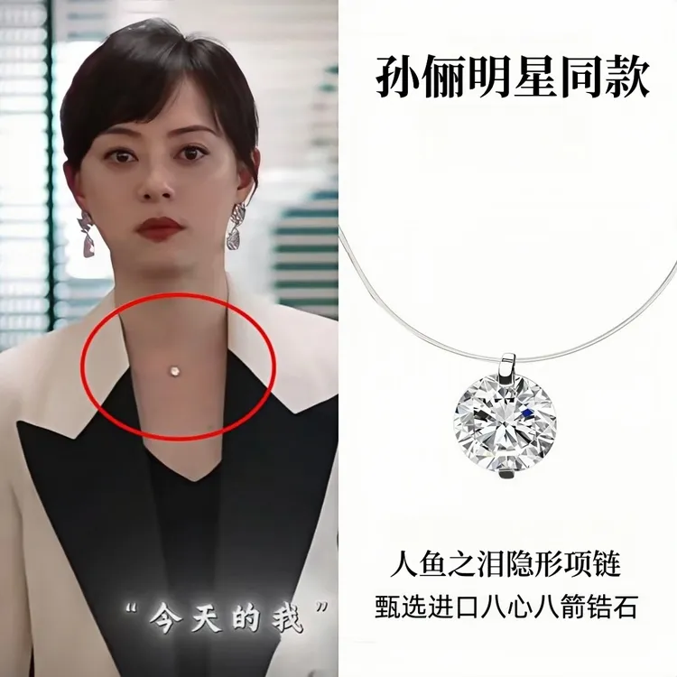 坠链均925银 【七夕礼物】明星同款人鱼之泪隐形项链女纯银高级小众