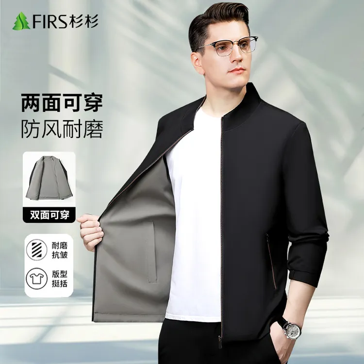 FIRS/杉杉行政男士纯色立领夹克休闲防风双面穿男装运动时尚薄款.