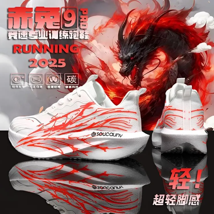阿童木赤兔9pro儿童皮面碳板跑步鞋秋冬超临界发泡轻便运动鞋跑鞋