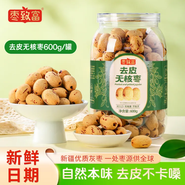 枣致富去皮无核枣600g大罐装精选新疆若羌灰枣红枣煮粥煲汤辅食