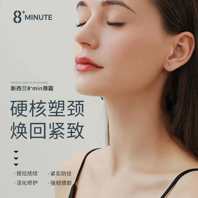 【A姐专属】新西兰Jema Rose颈霜滚珠按摩修护保湿淡化紧致颈纹