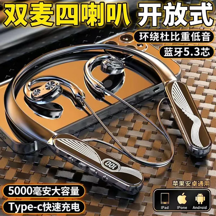 柏林之声2025新款挂脖式无线蓝牙耳机降噪开放式运动跑步超长续航