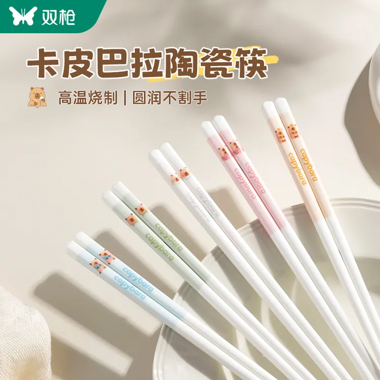 双枪卡皮巴拉陶瓷筷