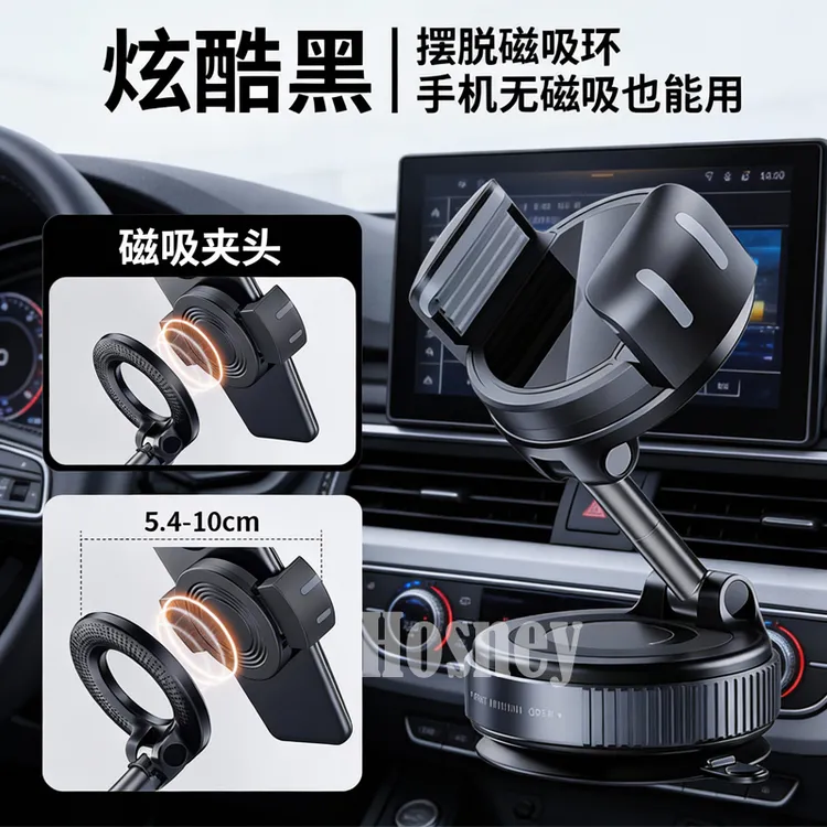车载真空磁吸手机支架通用型吸盘汽车导航旋转支撑架夹头手机座