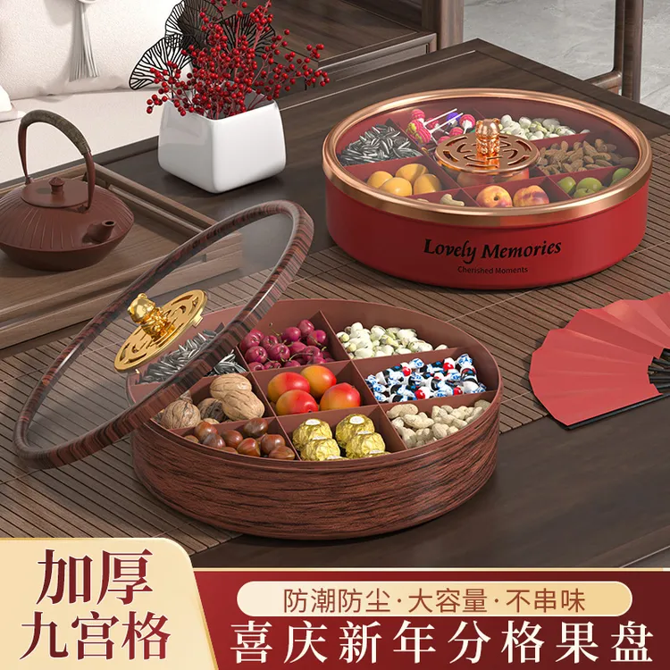 家用过年九宫格干果盘带盖密封防潮坚果盒客厅干果零食摆放收纳盒