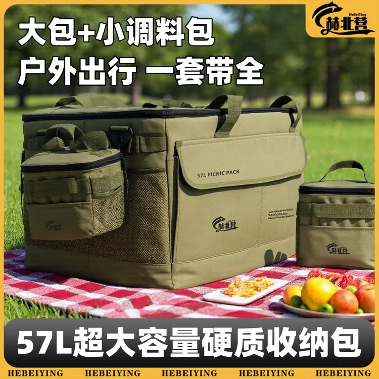 户外收纳包硬壳大容量便携防水野餐收纳防撞可折叠多功能卡式炉包