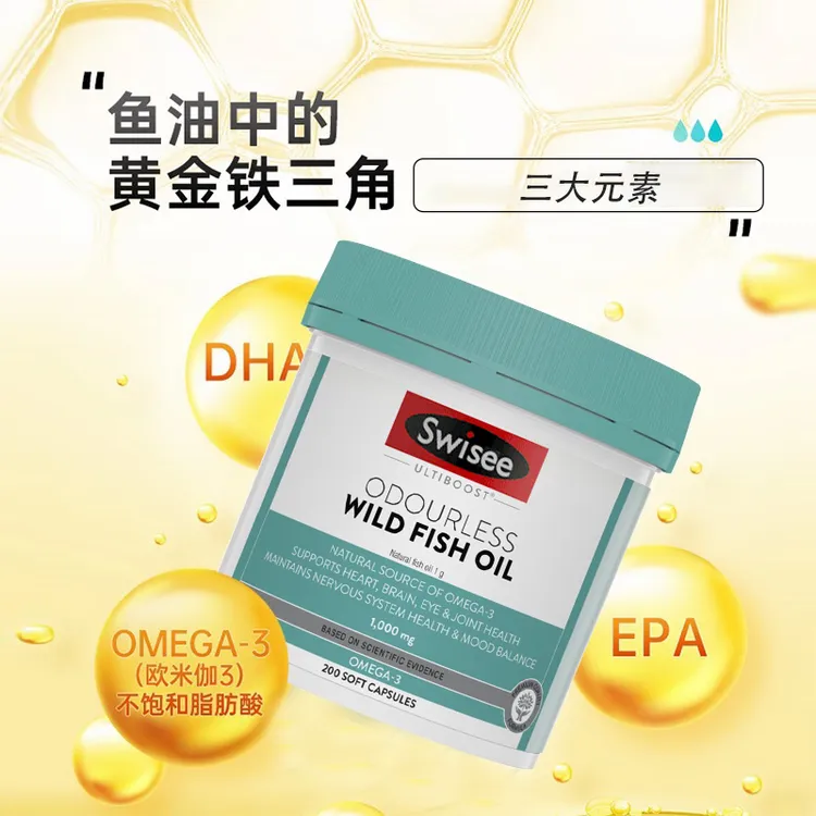 Swisee无腥味鱼油400粒/瓶DHA+EPA营养品omega3滋补营养糖