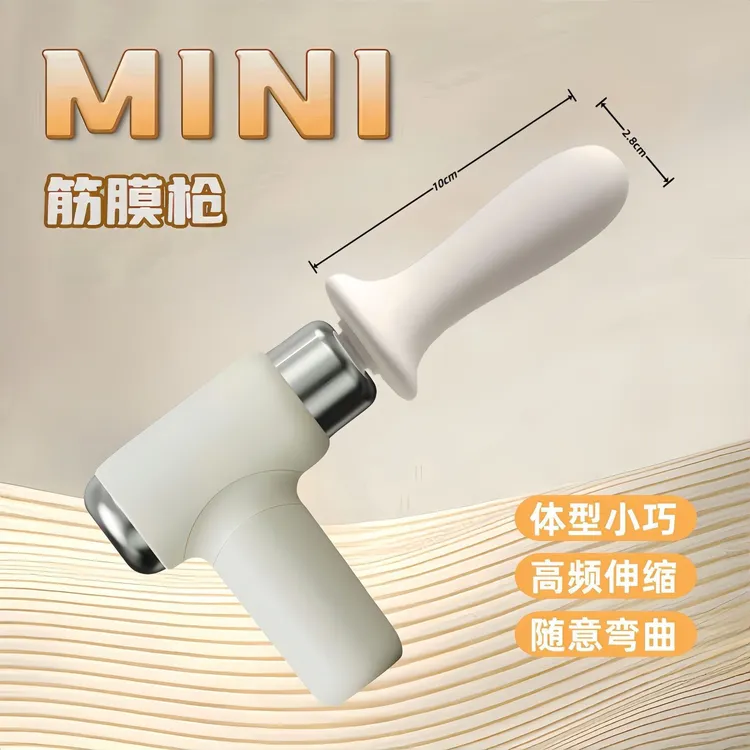 【长头】多功能mini智能筋膜枪专业肌肉按摩仪器放松肩颈腰腿部....