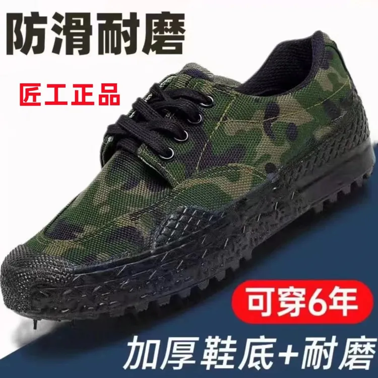 正品3576解放鞋男执勤工作鞋低帮迷彩防滑耐磨军训工地干活劳保鞋