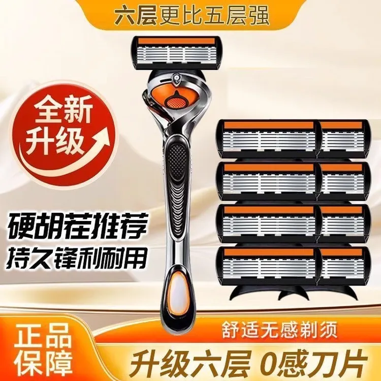【新款六层】剃须刀德国手动刮胡刀男士通用刮脸刀持久耐用畅销