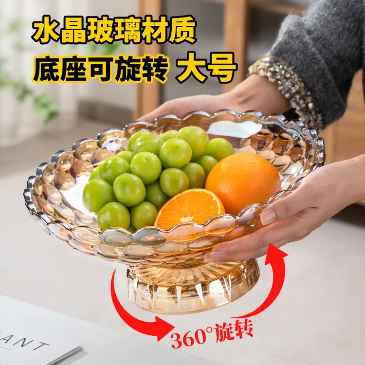 家用轻奢旋转玻璃水果盘创意欧式茶几客厅干果零食糖果收纳盘待客