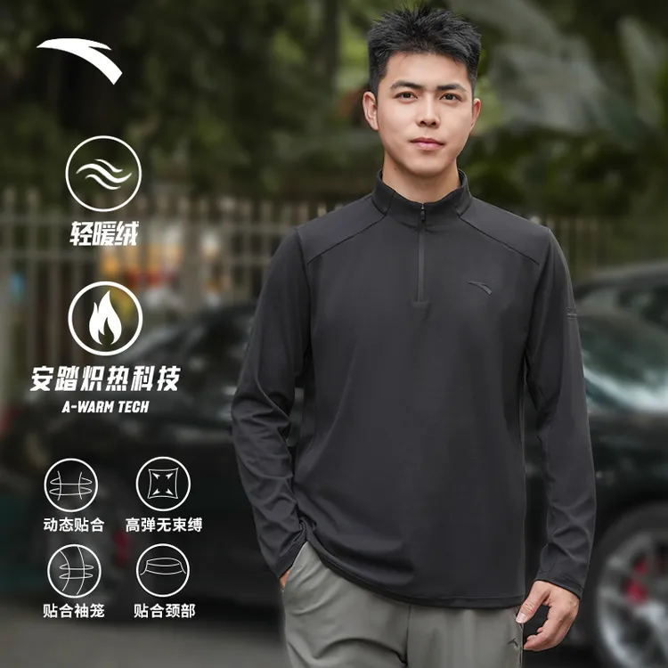 【轻暖绒】安踏长袖秋冬休闲半拉链套头男运动训练修身上衣年终大促
