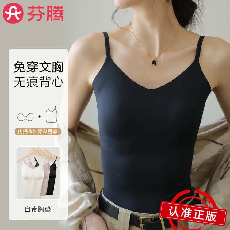 芬腾吊带背心女自带胸垫一体式内搭显瘦2025新款冰丝白色打底内衣