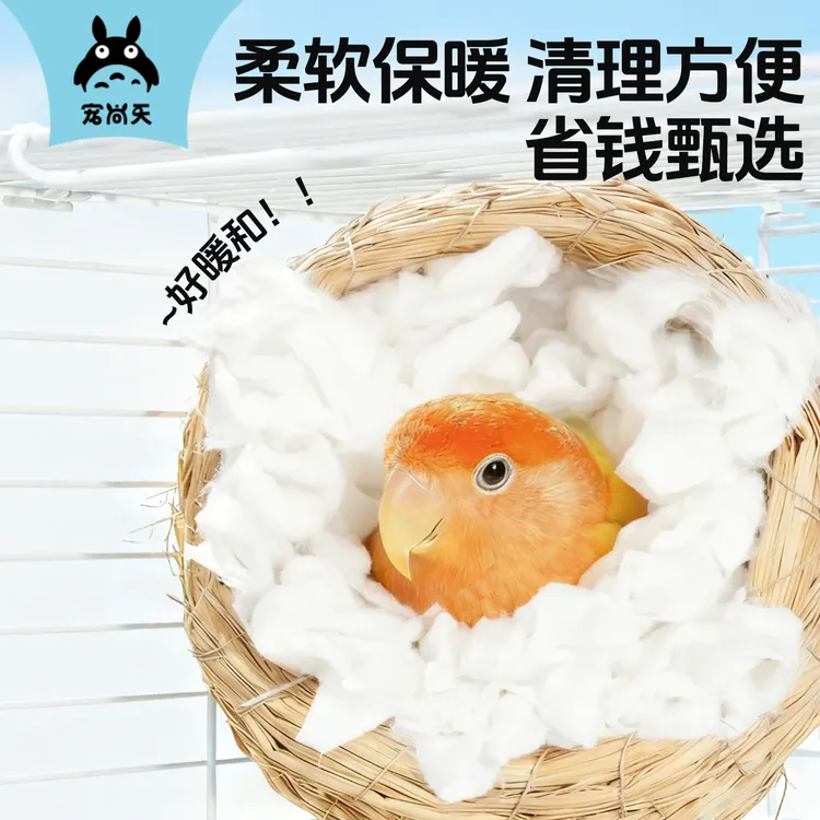 宠尚天仓鼠纸棉垫料冬季保暖吸水垫材鹦鹉密袋鼬花枝鼠金丝熊垫料