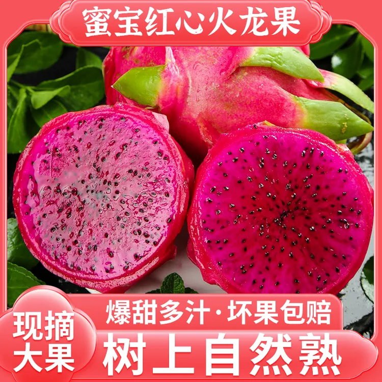 正宗火龙果广西红心火龙果金都一号新鲜水果当季热带整箱