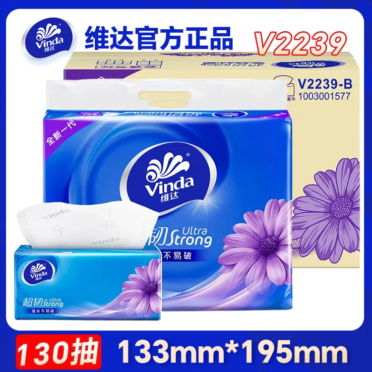 维达抽纸巾130抽6包提装3层家用餐巾纸家庭装面巾纸抽卫生纸