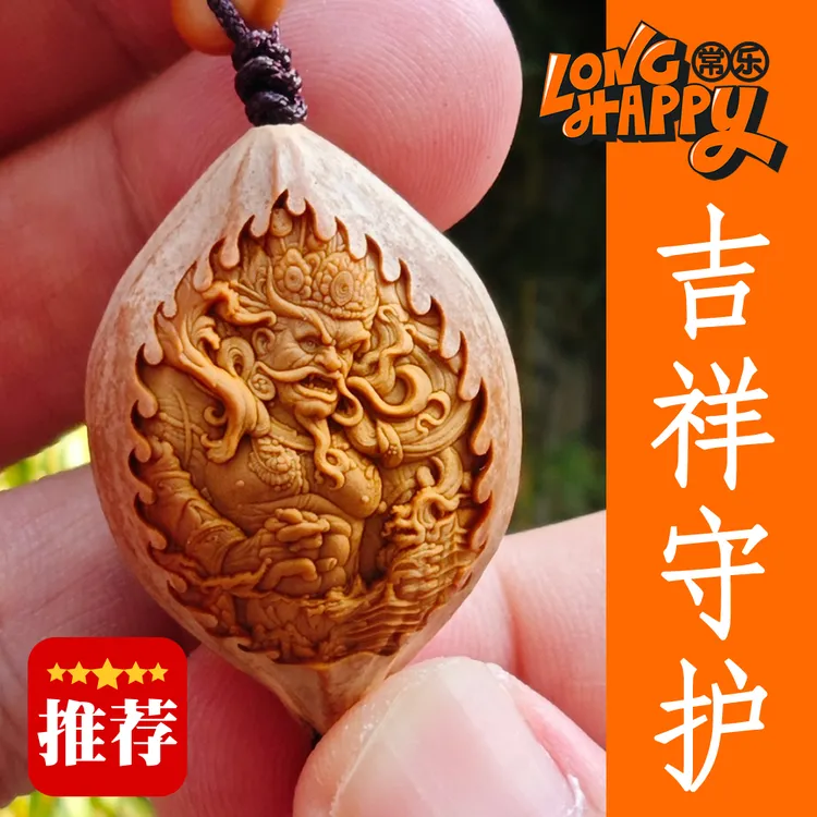 【吉祥守护】系列单籽苏工南工舟山橄榄核雕男士女士文玩CL508008
