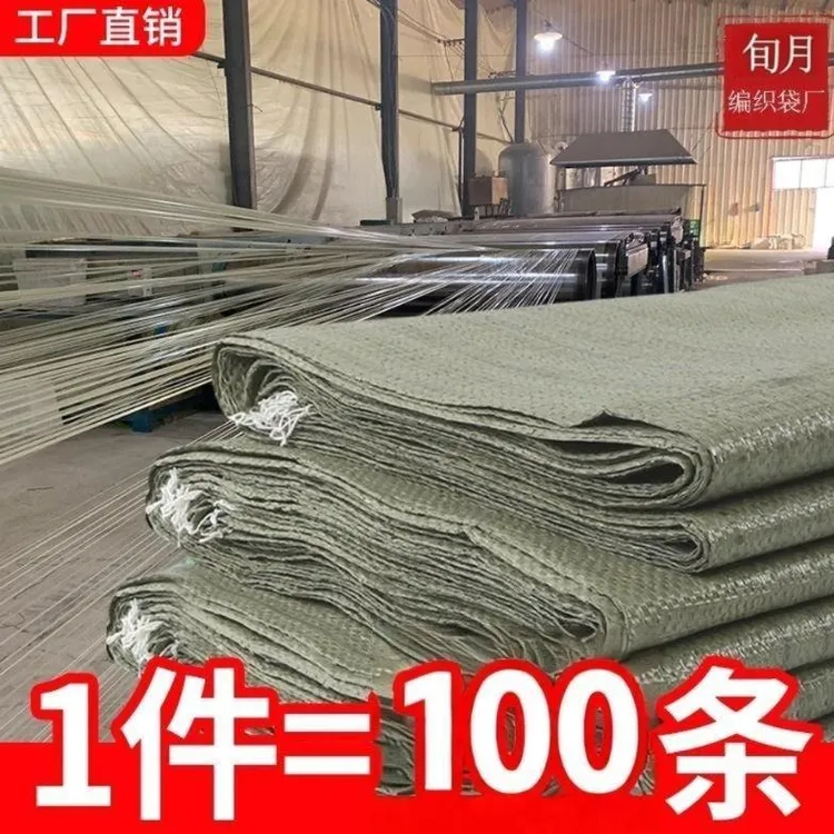物流快递塑料打包袋包裹袋编织袋搬家袋垃圾袋批发包装袋蛇皮袋