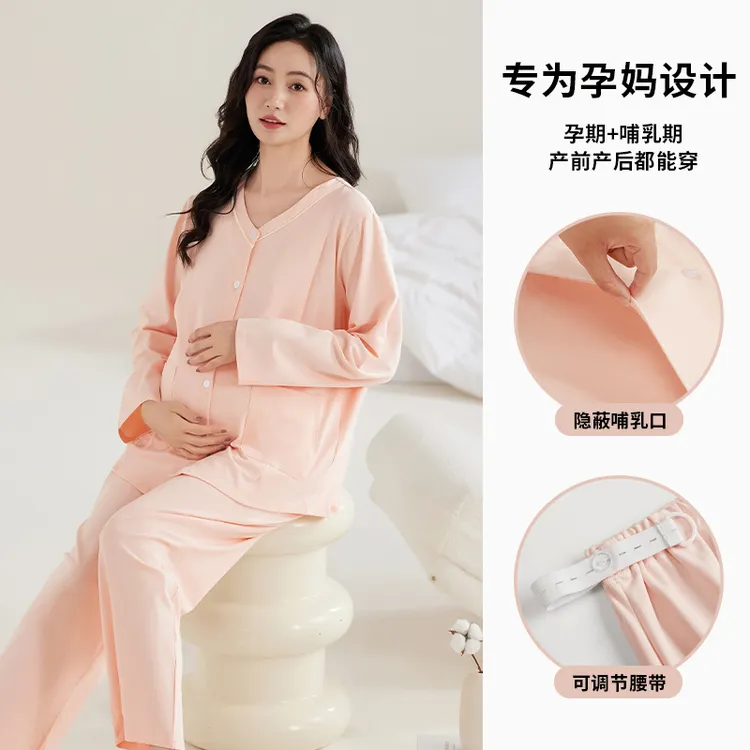纯棉月子服产后待产妇哺乳衣孕妇睡衣女喂奶家居服开衫长袖怀孕期