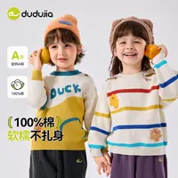 【现货】嘟嘟家秋款上新款可爱造型针织男宝女宝童装毛衣D5CMY019