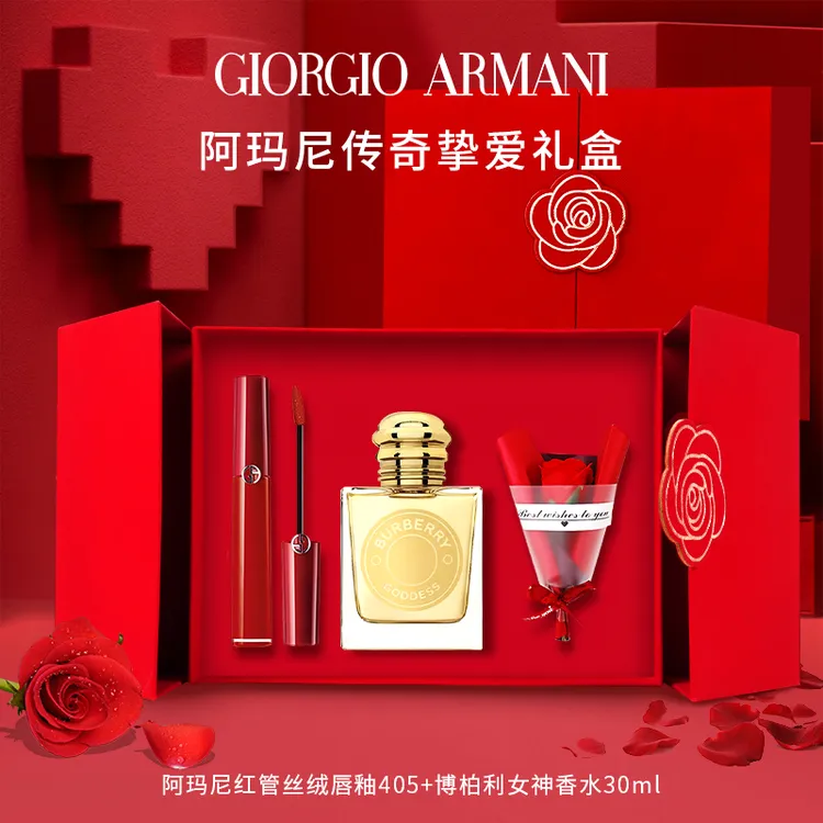 【轻奢好礼】阿玛尼全新限定唇釉405 烂番茄红 送女友经典礼盒套装