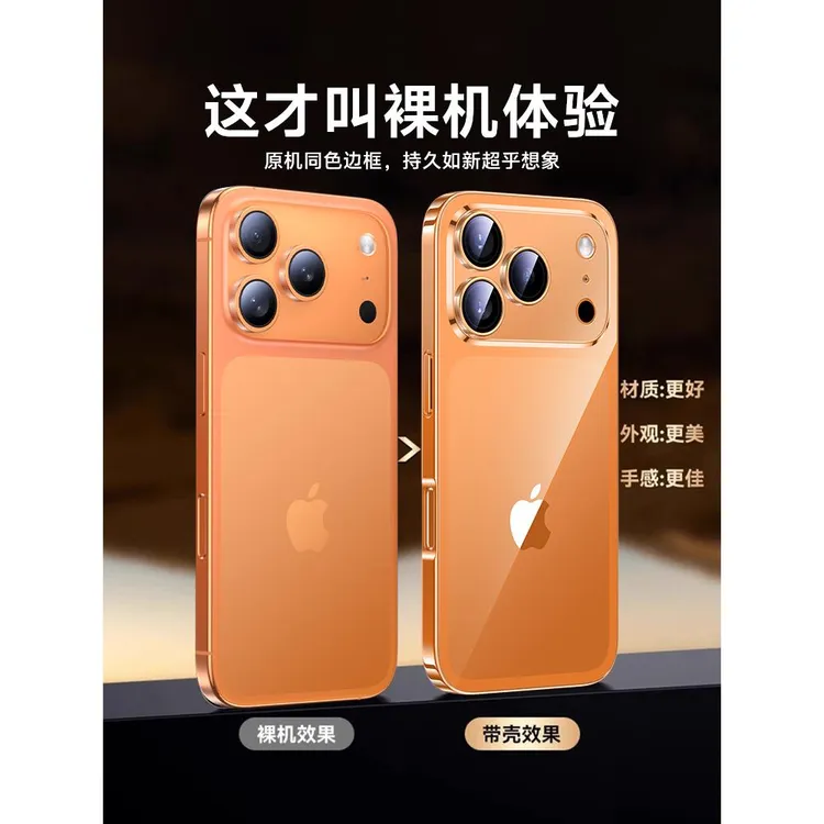 第一卫适用苹果17promax手机壳透明iphone17透明全包防摔保护套17