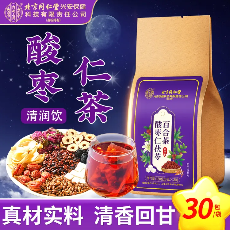 北京同仁堂内廷上用茯苓酸枣仁茶 酸枣仁百合茯苓清润滋补150g