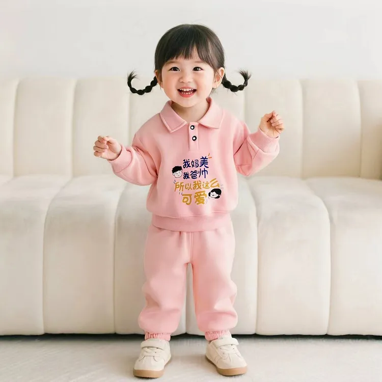巴拉巴拉男孩女孩2025新款卫衣套装男童女童卫衣翻领春秋款休闲运