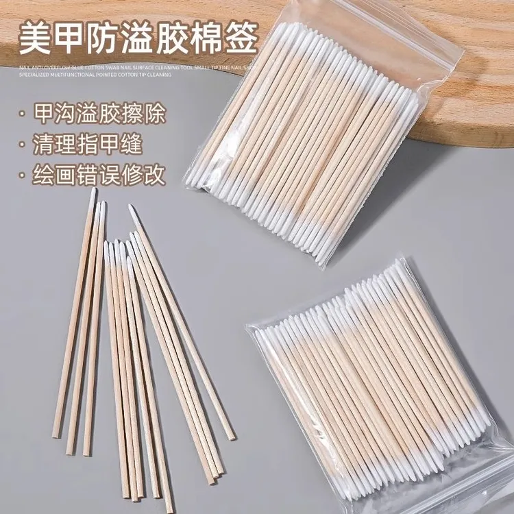 美甲擦溢甲胶棉签纹绣尖头细牙签专用一次性单头眼线化妆棉棒双头