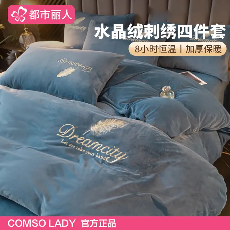 都市丽人牛奶绒床上四件套冬季珊瑚绒加绒加厚双面床单被套三件套