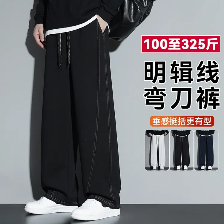 弯刀裤秋季加肥加大学生抽绳卫裤200-300斤大码胖男生休闲裤长裤9