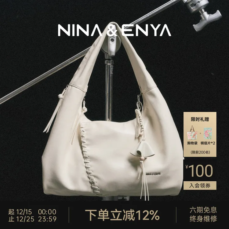 NINA&ENYA妮娜恩雅花绳软hobo包2025新款大容量通勤女士时尚包包