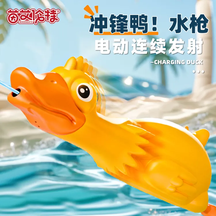 冲锋鸭滋水玩具电动自动联动卡通动脑夏天玩水戏水玩具国潮早教机商品图