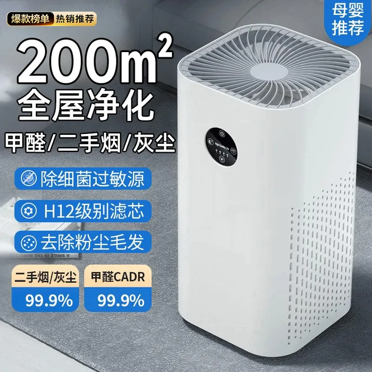 2026新款空气净化器除甲醛二手烟家用小型负离子室内除异味净化机