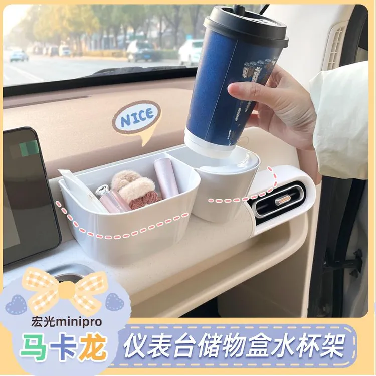 专用五菱宏光mini马卡龙三代收纳盒仪表台储物盒杂物副驾驶水杯架