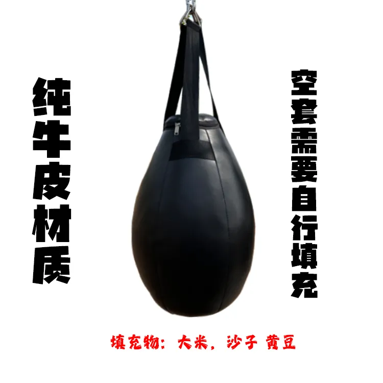 梨球沙袋皮纯牛皮空套拳击搏击散打家用训练器材加厚吊式梨形格斗